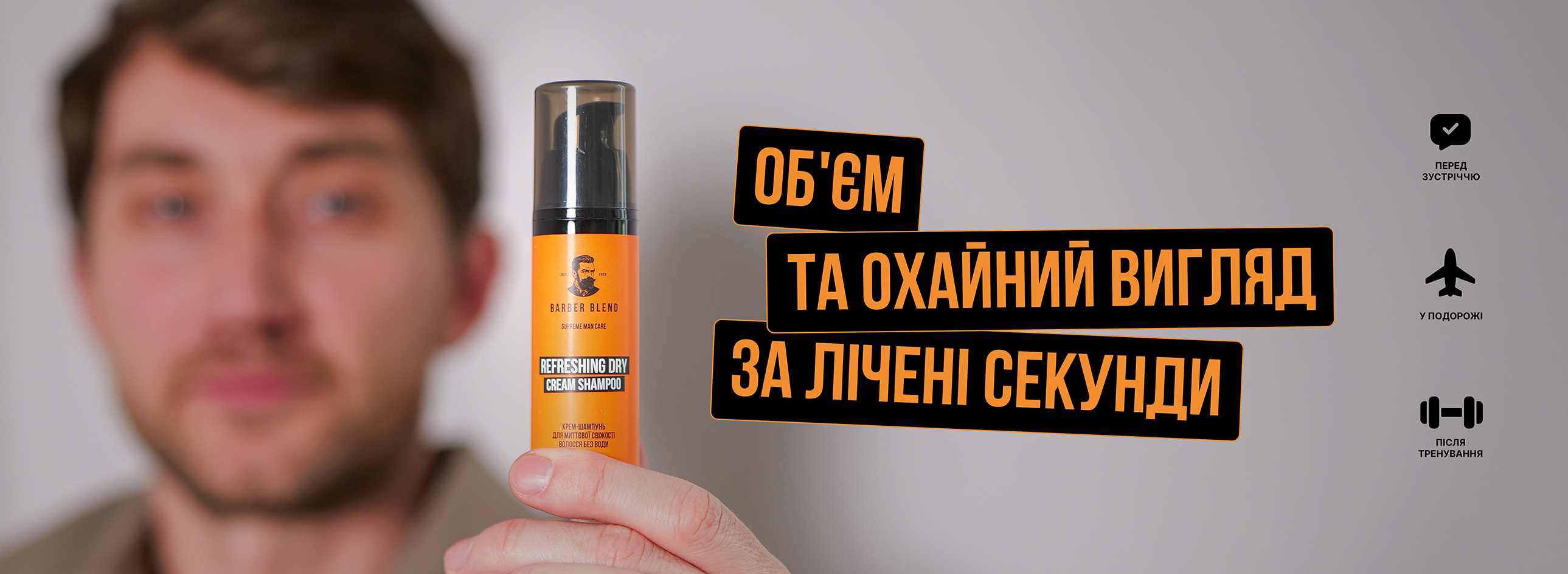 https://barberblend.com/product/krem-sampun-dlia-mittjevoyi-svizosti-volossia-bez-vodi-barber-blend