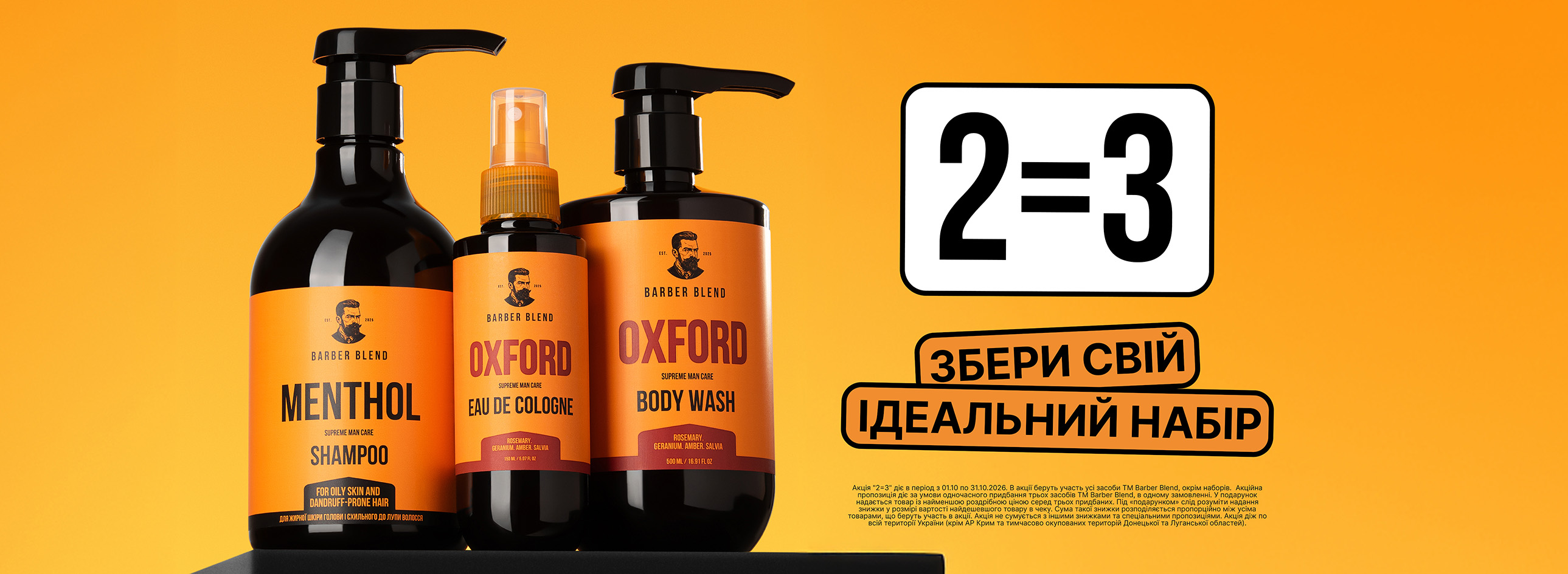 https://barberblend.com/catalog